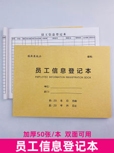 Worker Registration Form Notebook B5 Glued Binding Office Supplies Cultural Goods Work Handbook Business Log Book
