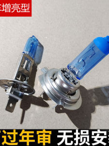 Đèn Pha Xe H4 Siêu Sáng 12v24v Hộp Đèn Halogen H1H7 Xa Gần 100W Nguyên Bản Cho Xe Tải Và Xe Hơi HOPMIM