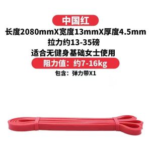 Natural Latex Resistance Band for Fitness And Yoga Men Women Strength Training Elastic Rope for Shoulder Exercise And Stretching