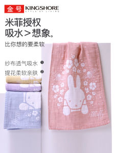 Khăn Mặt Cotton Nguyên Chất King Shore Five Layer Bubble Cotton Towel A-Class Mũi Tiêm Không Kháng Khuẩn Dụng Cụ Vệ Sinh Cá Nhân