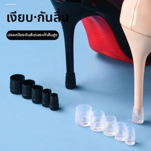 MINGRENBANG | Anti-slip Noiseless High Heel Protectors