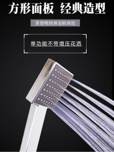 Square Hand-Held Shower No Boost Nozzle Anti-Blocking Shower Shower Head Ordinary Wine Big Panel Hose Set