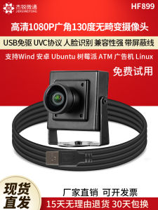 Industrial USB Camera 135 Degree Wide Angle No Distortion 1080P Android ATM Raspberry Pi Linux No Driver HF899