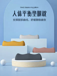 หมอนยกขาสําหรับหญิงตั้งครรภ์เตียงนอนหมอนเท้าบรรเทาความดันขาสวยอุปกรณ์พนักพิง Pad Four Seasons