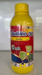เอสทีม เอ็มซีพีเอ ขนาด 1 ลิตร mcpa กำจัดหญ้าใบกว้าง กก เถาเครือ แห้วหมู หญ้ายาง ในอ้อย นาข้าว ข้าวไม่แดง งัน ฉีดไล่ร่องมันสำปะหลัง ข้าวโพด
