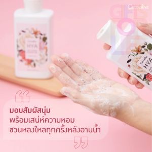 ไฮยา แอนตี้-เอจจิ้ง ชาวเวอร์ เจล กลิ่นฟอร์เอฟเวอร์ ยัง 84040