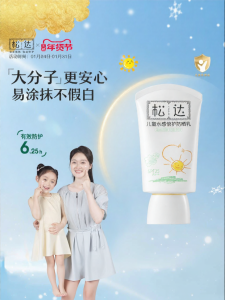 SONGDA | Kem Chống Nắng Dành Riêng Cho Bé