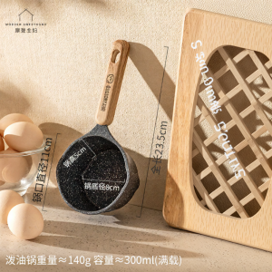 MODERN SWEETHOME | Mini Non-Stick Saucepan