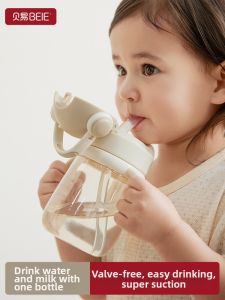 BEIESTATE | Infant Sippy Cup Toddler Drinking Straw Cup