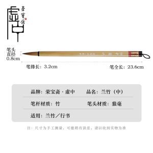Rongbaozhai Chọn Nhỏ Vừa Lớn Sói Bàn Chải Tóc Cho Thư Pháp Trung Quốc Tranh Tre And兰花 Vẽ Thực Hành Bút