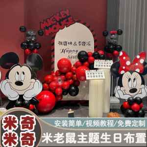 Mickey Mouse Donald Duck Theme Balloon Decoration Birthday Setup for Boys Girls Age 10 Full Moon KT Board Background