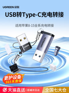 สายชาร์จ USB-C Green Union สายเคเบิลข้อมูลแบบต่อสำหรับ iPhone 16/15 หูฟัง OTG อุปกรณ์เสริมอิเล็กทรอนิกส์อื่นๆ