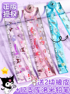Sanrio Multi-Functional Folding Ruler Kindergarten Childrens Learning Tools 15cm Scale Student Primary School Special Use