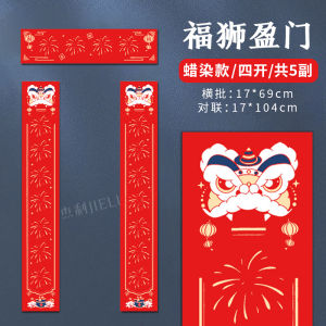 Jelli Wax Dyed Spring Couplets Rural Door Special Paper Handwritten Gold Sprayed Million Years Red Stationery Calligraphy Spring Couplets Premium Spring Red Paper Thickened