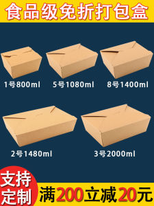 Commercial Grade RectangularDisposable Brown Kraft Paper Food Packaging Box Takeaway Chicken Rice Meal Box Catering Container