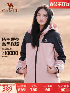 Camel Fantasy Waterproof Outdoor Climbing Suit Men Women Three-in-One Windproof Hiking Jacket Autumn Winter Travel Outerwear