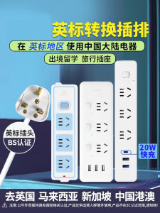 BULL GN-414K British Standard Extension Lead Converter British Regulation Plug Adapter Hong Kong Style Home Use Switch Control