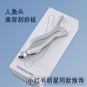 Platinum Beauty Fish Shape Gua Sha Board Facial Massage Tool Platinum Gold Color Care Health Massager Gua Sha Board
