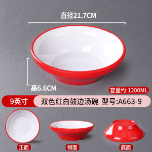 Thickened China Resin Dishware Ammonia Fish Large Bowl Restaurant Specialized Noodle Shop Exclusive Spicy Hot Pot Soup Bowl