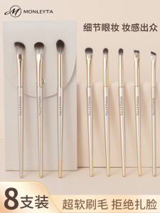 Eyes Shadow Brush Set 8 Pieces Eye Makeup Brush Contour Diffusion Brush Detail Small Soft Hair Cangzhou Brushes Makeup Tools