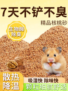 ชิ้นส่วนป้องกันรังผึ้งฤดูร้อน ดินถั่วหอยแมลงภู่ ป้องกันกลิ่น Enzyme Bio สำหรับhamster หนังสือพิมพ์สัตว์เลี้ยงอื่นๆ