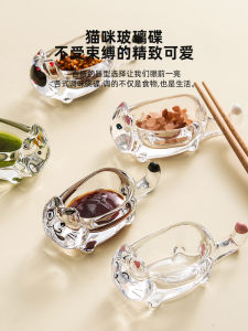 YOOGE Cat Crystal Glass Seasoning Saucer Dish Creative Tomato Soy Sauce Vinegar Dish For Home Snack Dish Chopstick Rack