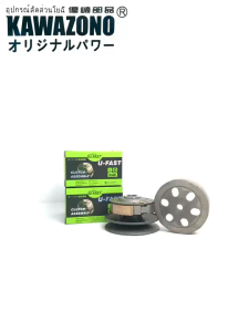 HIGH QUALITY U-FAST CLUTCH ASSEMBLY / CLUTCH ASSY FOR MIO / BEAT/ CKICK/ SKYDRIVCE/ NMAX / AEROX / PCX MOTORCYLE