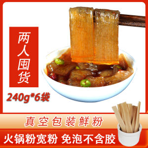 Handmade Sichuan Hot Pot Rice Noodles 240g Vacuum Packaged Instant Spicy Soup Mix No Soaking Required Wide Rice Noodles