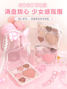 GOGO Dance Six Colors Big Heart Eye Shadow Palette Smoke Blue Eye Shadow Blush One Piece Soft Color Comprehensive Powder Palette