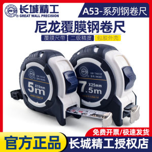 ไม้บรรทัดสแตนเลส 75/5 เมตร 3 เมตร หนาขึ้น ยางเคลือบแข็ง ป้องกันการตก ใช้ในบ้าน ไม้บรรทัดกล่อง ความแม่นยำสูง