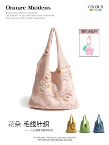 Handmade Knitted Orange Girl Beach Dopaamine Flower Woven Bag Large Capacity Hollow out Single Shoulder Bag Soft Fabric Casual