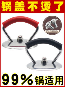 Universal Stainless Steel Silicone Pot Lid Handle: Anti-Scalding & High Temperature Resistant