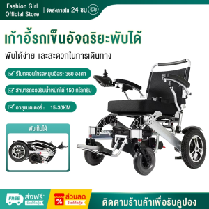 รถเข็นผู้ป่วย วีลแชร์ไฟฟ้า รถเข็นไฟฟ้า รถเข็นผู้สูงอายุสกูตเตอร์ผู้พิการแสงพับพิเศษ รถเข็นผู้สูงอายุพับได้ รูปร่างสมาธิ รูปลักษณ์ประหยัด รักษาผลลัพธ์ที่คาดหวัง