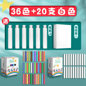 Water Soluble Dust Free Teaching Chalk Set Colorful White for Blackboard Bulletin Board Baby Chalk No Toxic Hand Dirty Show Color