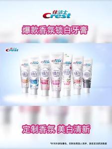 Crest | Oral Care Toothpaste Whitening Breath Freshening