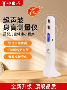 High Precision Ultrasonic Height Measurement Device for Children Home Use Infrared Height Ruler White Little Scale Baby Care