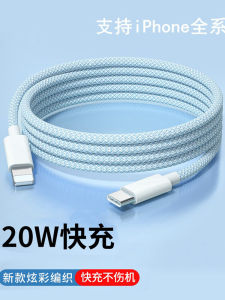 SASAME Fast Charge PD Data Cable Compatible with  20W Flash Charge 13 12 pro Charger Light Accessories Camping Travel Gear