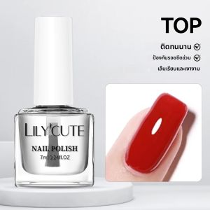LILYCUTE 7 มล. น้ำยาเคลือบเล็บแบบใส เงางาม ติดทนนาน กึ่งถาวร สำหรับตกแต่งเล็บ แห้งเร็ว ไม่ต้องใช้เครื่องอบ