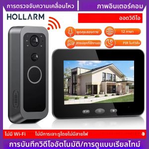 Hollarm สมาร์ท 2-way Intercom Doorbell Video Door Viewer การบันทึกอัตโนมัติไม่มีคําขอเครือข่ายกล้องประตูกันน้ําไม่มี APP/ WiFi