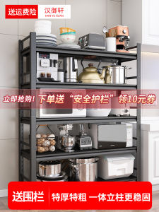 Kitchen Multi-layer Standable Storage Rack Microwave Oven Rack Oven Pot Holder Metal Material Rust-proof Nordic Style Shelf