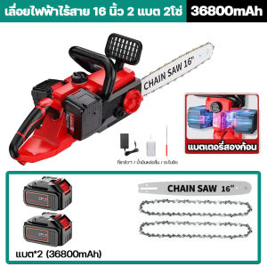 เลื่อยโซ่แบตเตอรี่ไร้สาย 9980W เลื่อยไฟฟ้าไร้สาย 16 นิ้ว โหมดชาร์จแบตเตอรี่ Li-ion 2 แบตเตอรี่เลื่อยโซ่ไร้สาย เลื่อยไฟฟ้า เลื่อยไฟฟ้าไร้สาย
