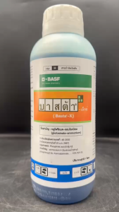 บาสต้าเอ็กซ์ กลูโฟซิเนต แอมโมเนียม ขนาด 1 ลิตร สูตรทนฝน ฆ่าหญ้าใบแคบ ใบกว้าง เผาไหม้ ตายถึงรากถึงโคน ดูดซึมเร็ว ระยะปลอดฝน 2-3 ชม. npkplant