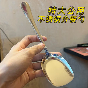 Stainless Steel Spoon for Individual Portions Large Household Meal Spoon High-End Long Handle Hotel Restaurant Self-Service Dish Sharing Public Spoon