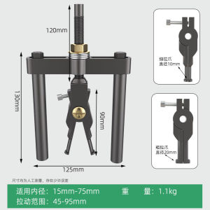 High Quality Bearing Puller Remover for Inner And Outer Rollers Two Claw Three Claw Wheel Bearing Removal Tool Hardware Tools