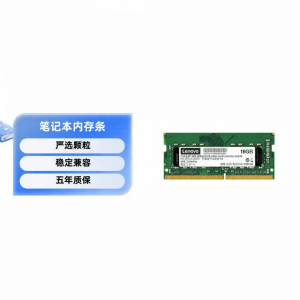 Lenovo | Universal Laptop Memory