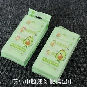 [SG READY STOCK] Mini Wet Wipes (8 Packets) Mini Baby Wipes/Portable Wet Tissue/Disposable Hand Mouth超迷你湿巾便携小包装抽取手口清洁湿纸巾