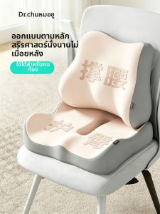 CHUYISHENG | Pregnancy Tailbone Pain Relief Lumbar Support Seat Cushion