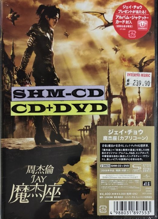 周杰伦 Jay Chou - 魔杰座 (SHM-CD+DVD) | Lazada Malaysia