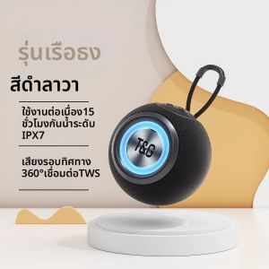 ลำโพงบลูทูธแบบพกพาสีสันสดใส ลำโพงสั่นระเบิดความถี่ต่ำ ลำโพงไร้สายมินิขนาดเล็ก มีคุณภาพเสียงสูง ลำโพง TG337