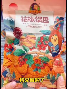 现货MY 刺猬阿甘-花椒锅巴-爆辣味/花椒味 75克 CIWEIAGAN-Pepper Crispy Rice-Spicy Flavor/Sichuan Pepper Flavor 75G
